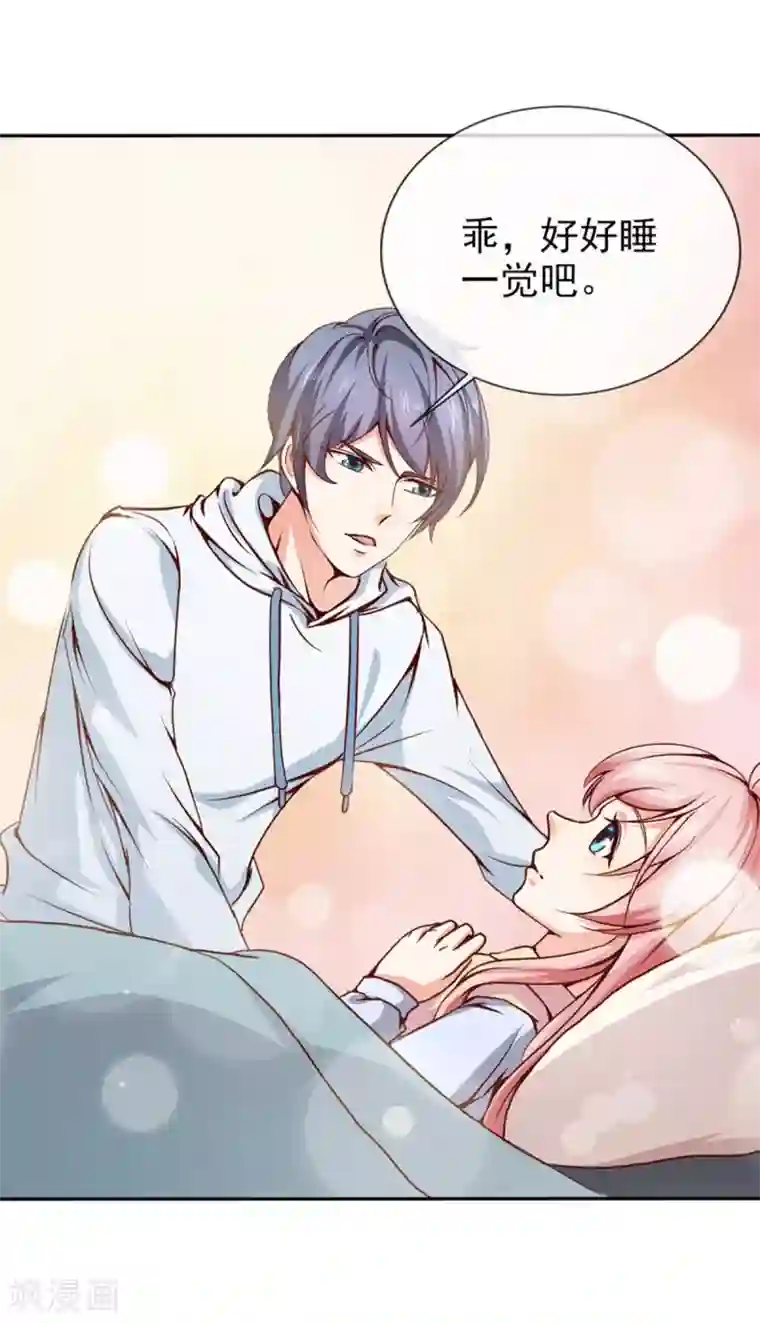 名门掠婚：顾少你够了第21话 被人陷害