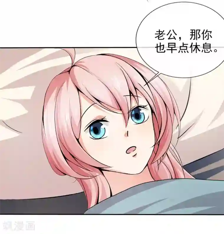 名门掠婚：顾少你够了第21话 被人陷害