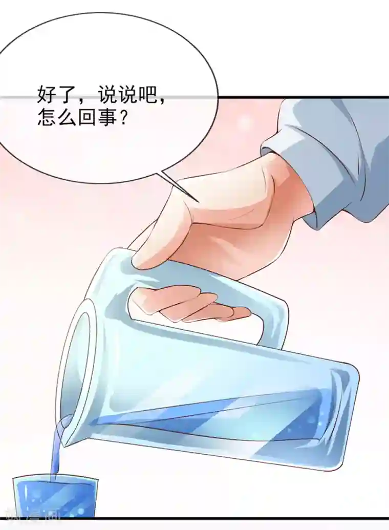 名门掠婚：顾少你够了第21话 被人陷害