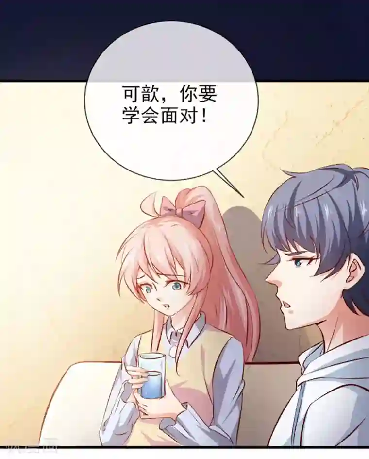 名门掠婚：顾少你够了第21话 被人陷害