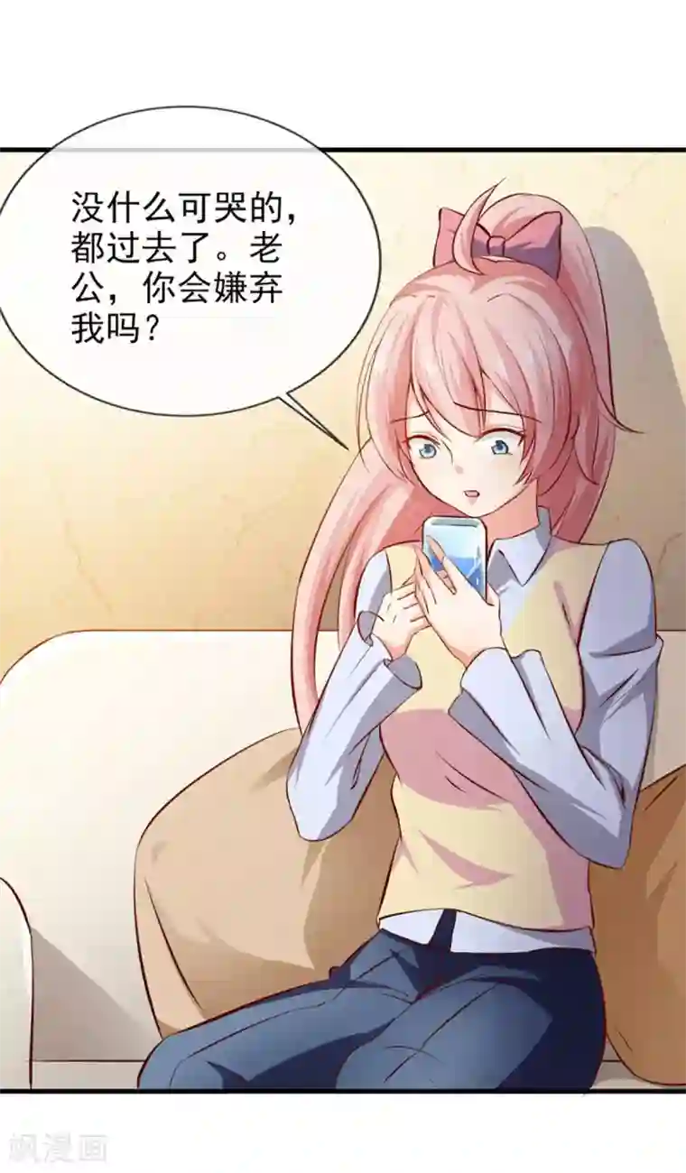 名门掠婚：顾少你够了第21话 被人陷害