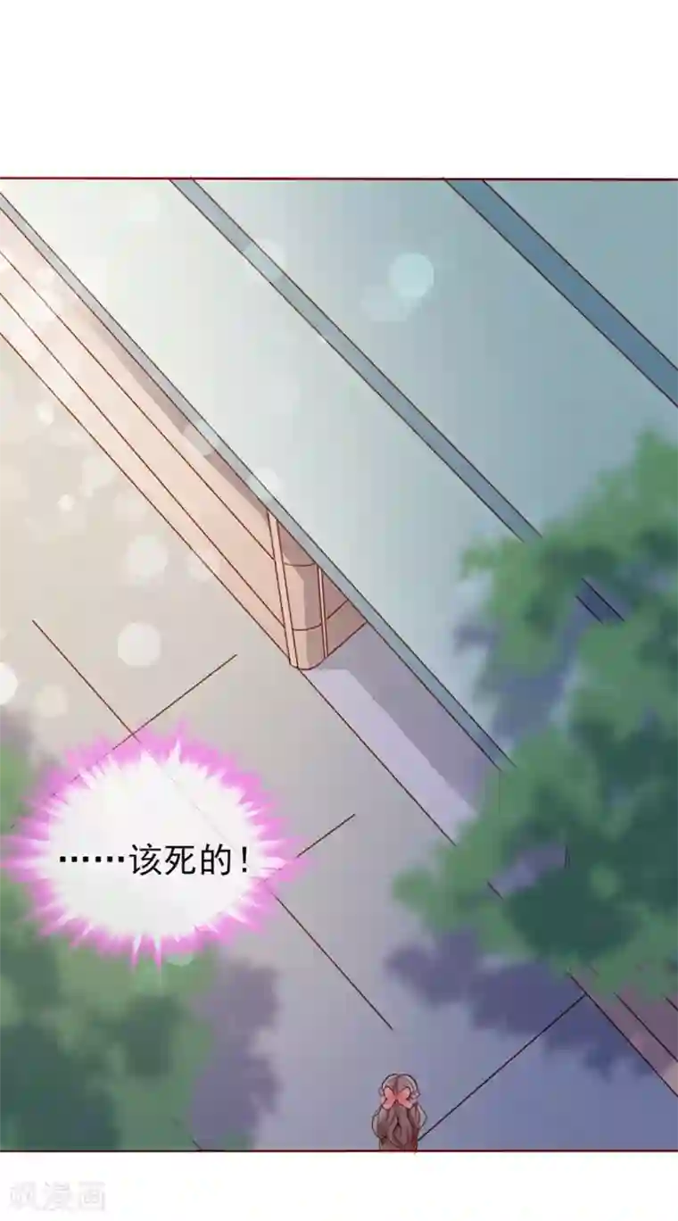 名门掠婚：顾少你够了第22话 照片