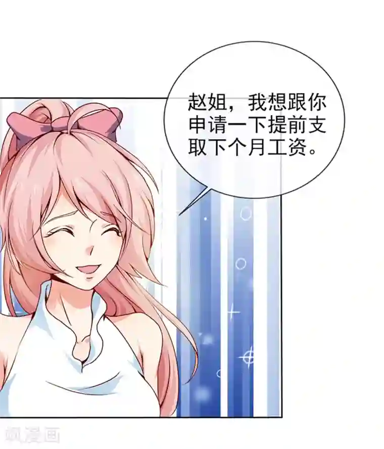 名门掠婚：顾少你够了第22话 照片