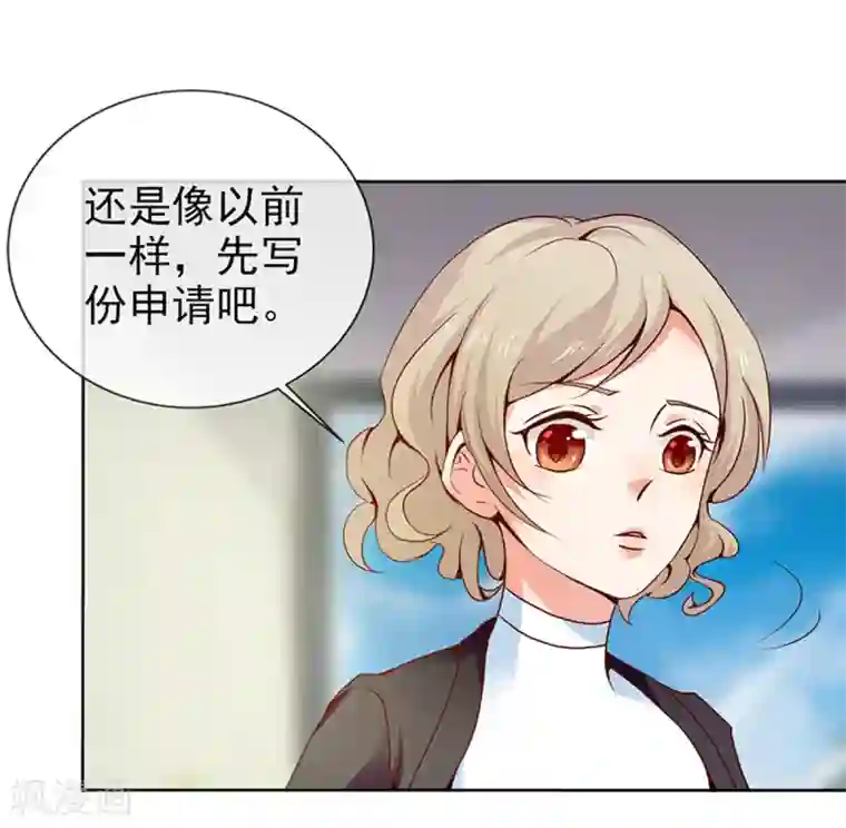 名门掠婚：顾少你够了第22话 照片