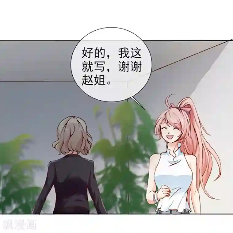 名门掠婚：顾少你够了第22话 照片