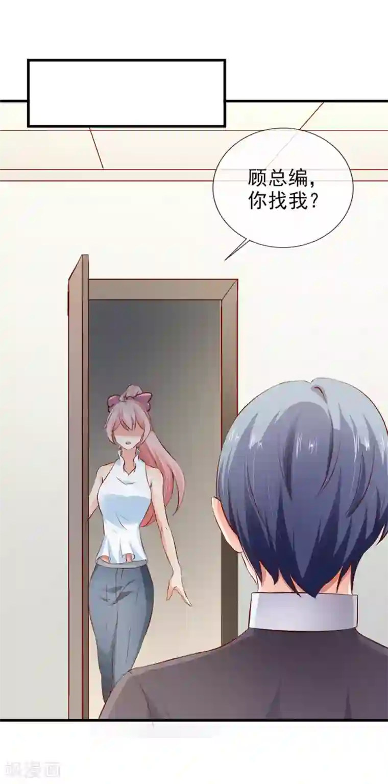 名门掠婚：顾少你够了第22话 照片