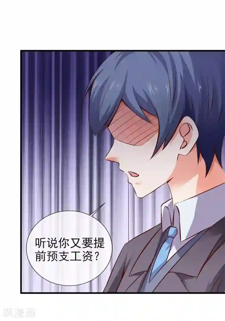 名门掠婚：顾少你够了第22话 照片