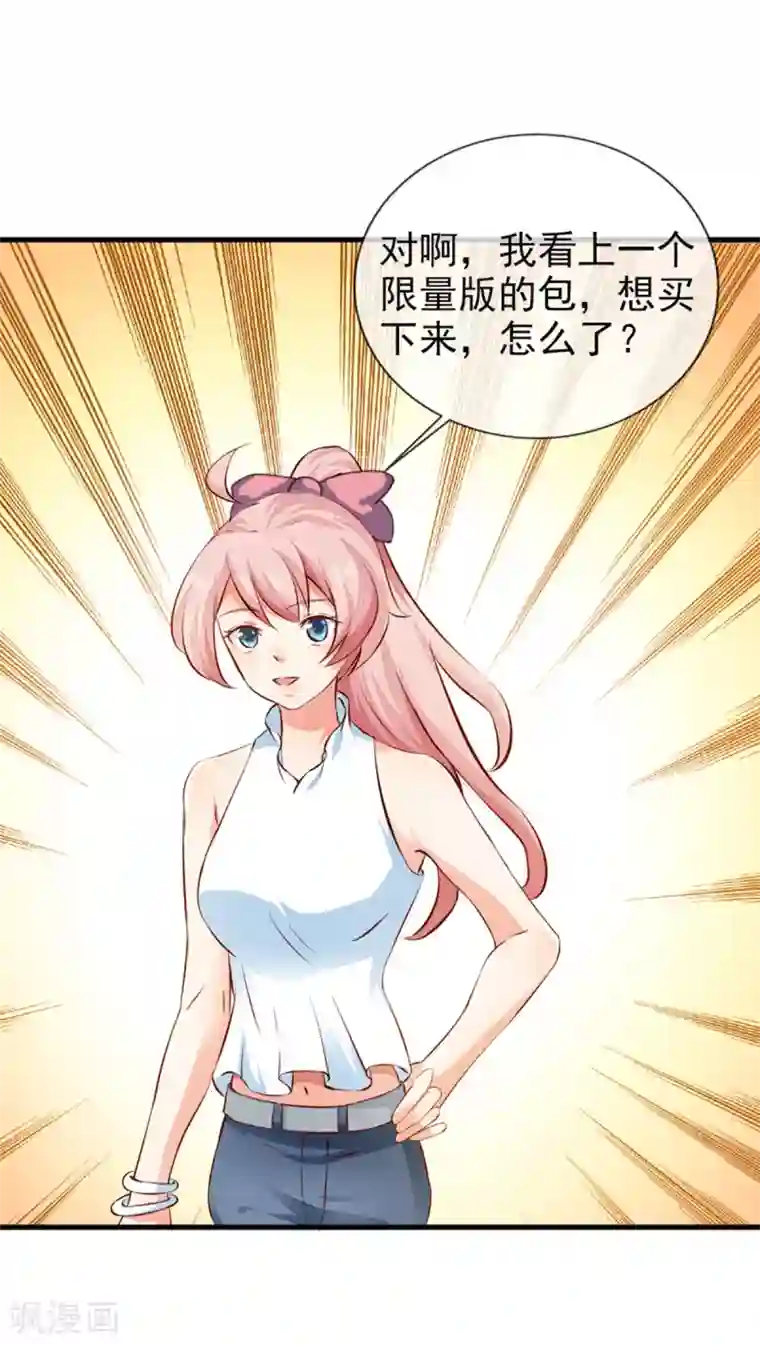 名门掠婚：顾少你够了第22话 照片