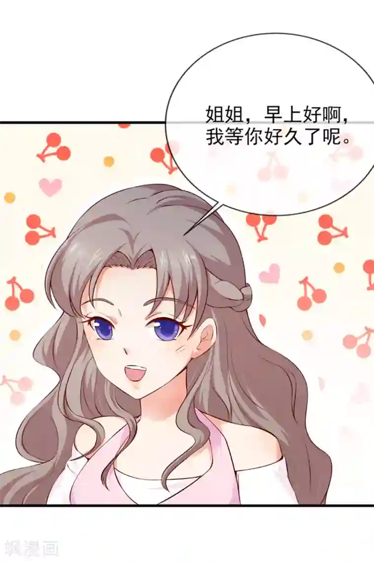 名门掠婚：顾少你够了第22话 照片