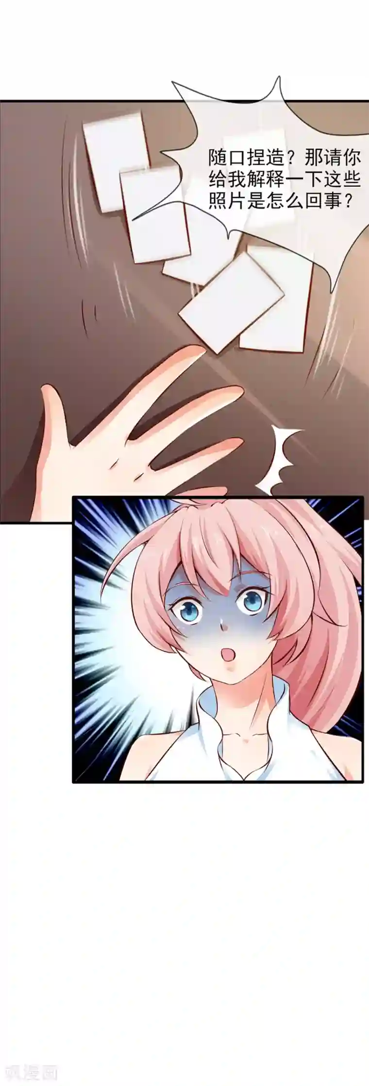 名门掠婚：顾少你够了第22话 照片