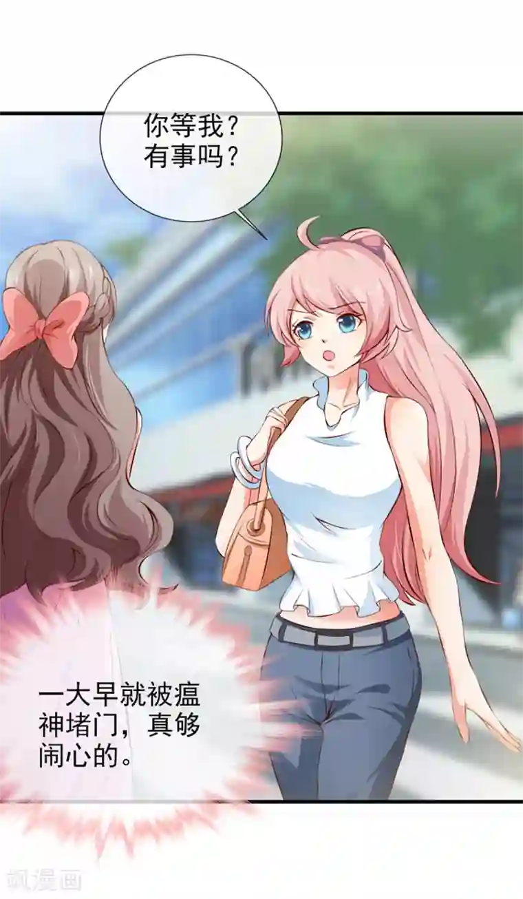 名门掠婚：顾少你够了第22话 照片