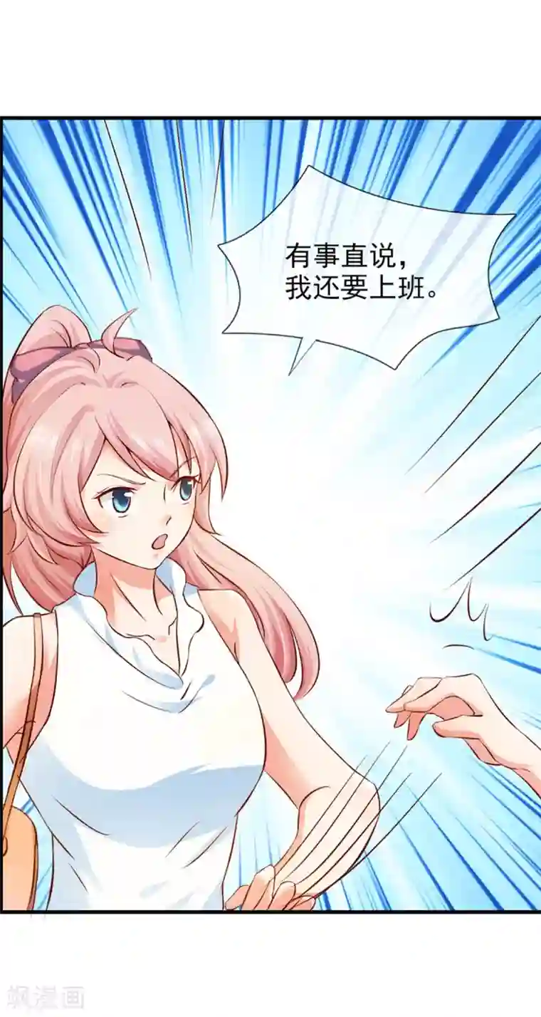 名门掠婚：顾少你够了第22话 照片