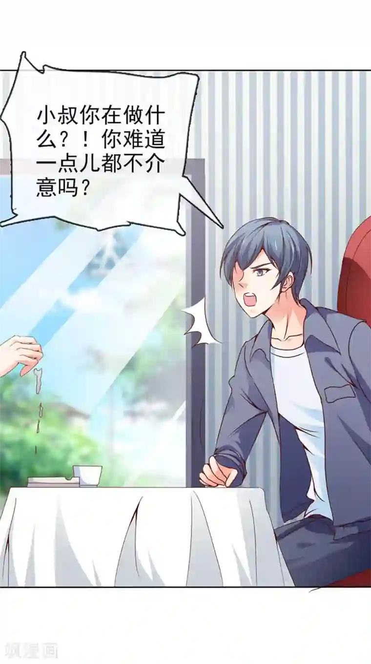 名门掠婚：顾少你够了第23话 实话