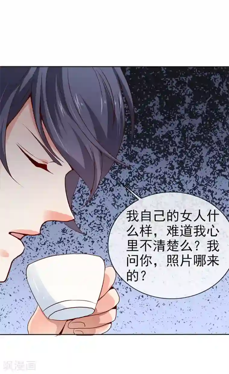 名门掠婚：顾少你够了第23话 实话