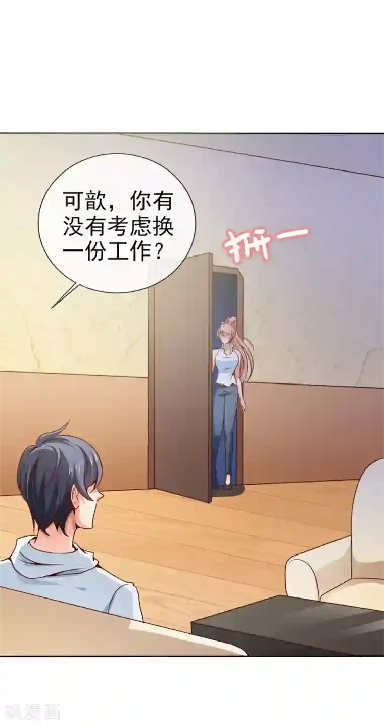 名门掠婚：顾少你够了第23话 实话