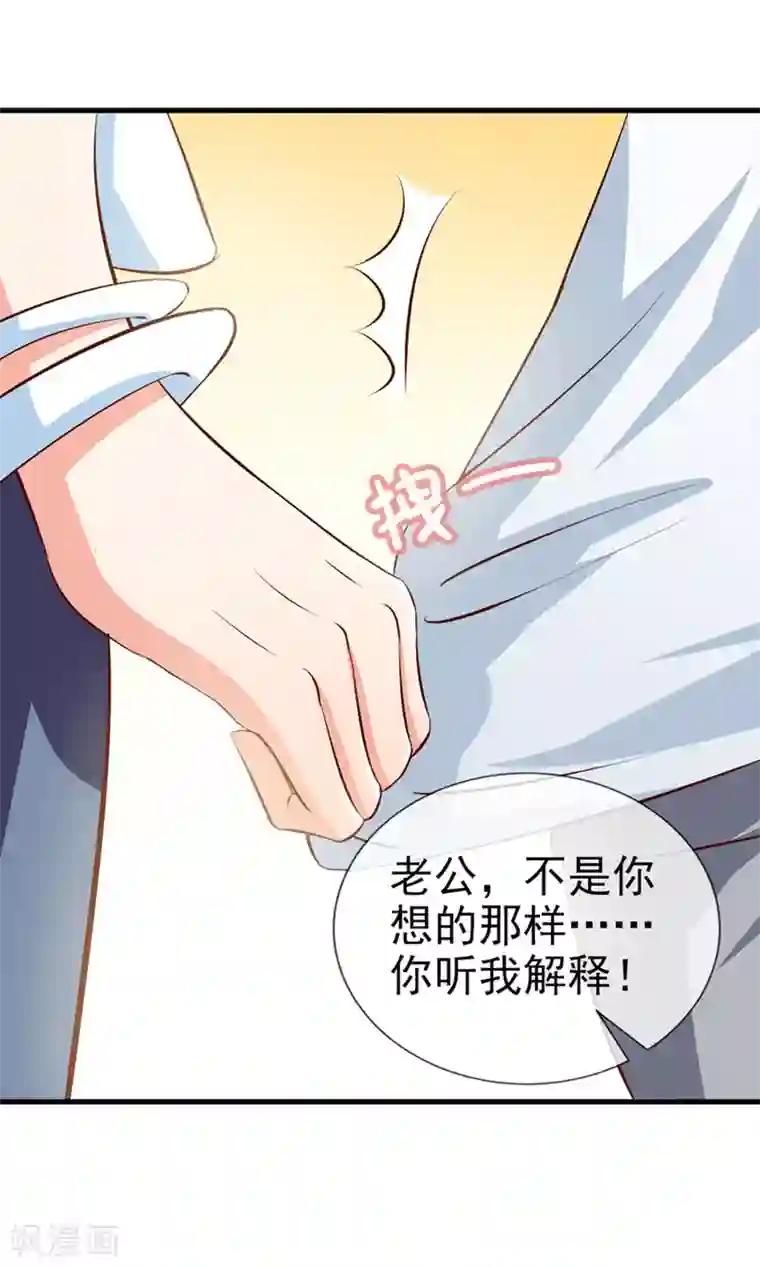 名门掠婚：顾少你够了第23话 实话