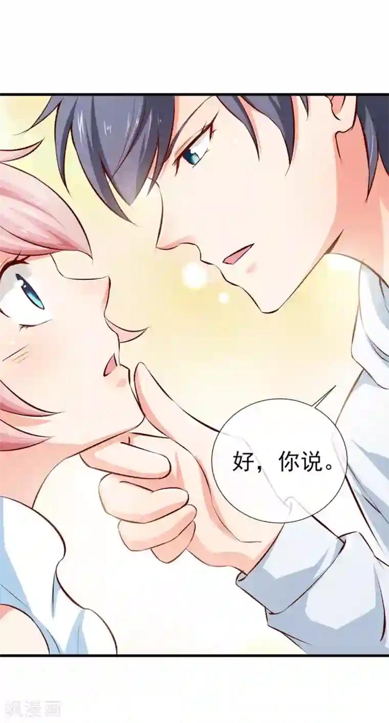 名门掠婚：顾少你够了第23话 实话