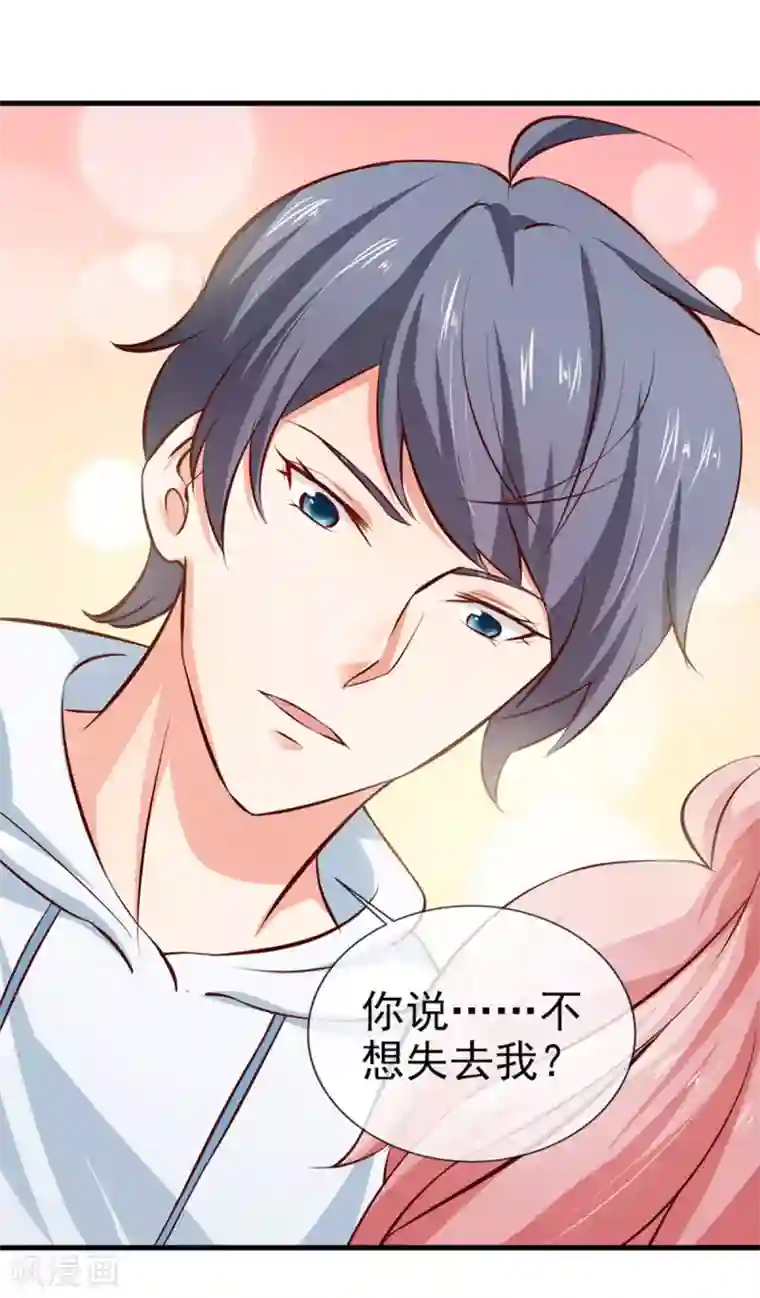 名门掠婚：顾少你够了第23话 实话