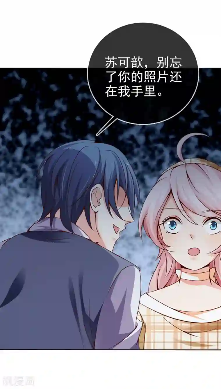 名门掠婚：顾少你够了第24话 特殊采访