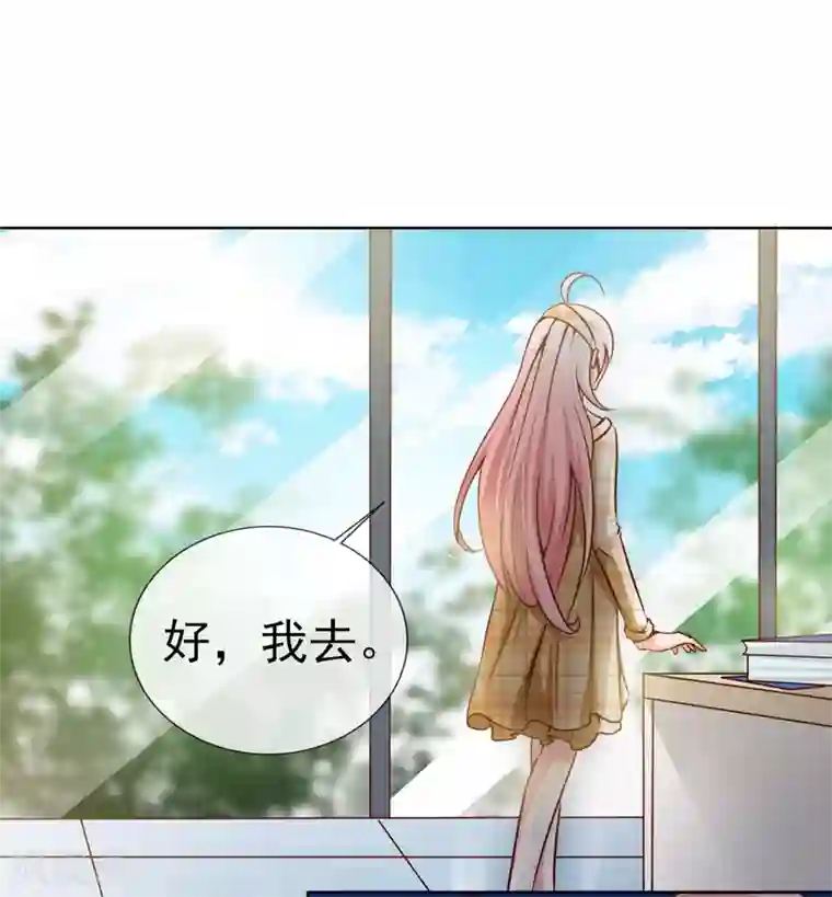 名门掠婚：顾少你够了第24话 特殊采访