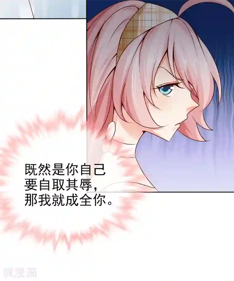 名门掠婚：顾少你够了第24话 特殊采访