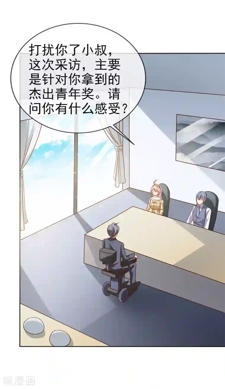 名门掠婚：顾少你够了第24话 特殊采访