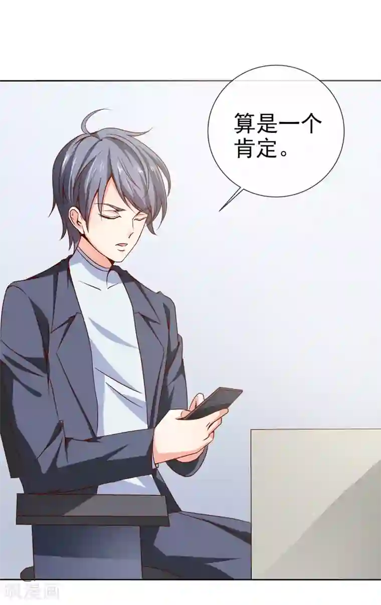 名门掠婚：顾少你够了第24话 特殊采访