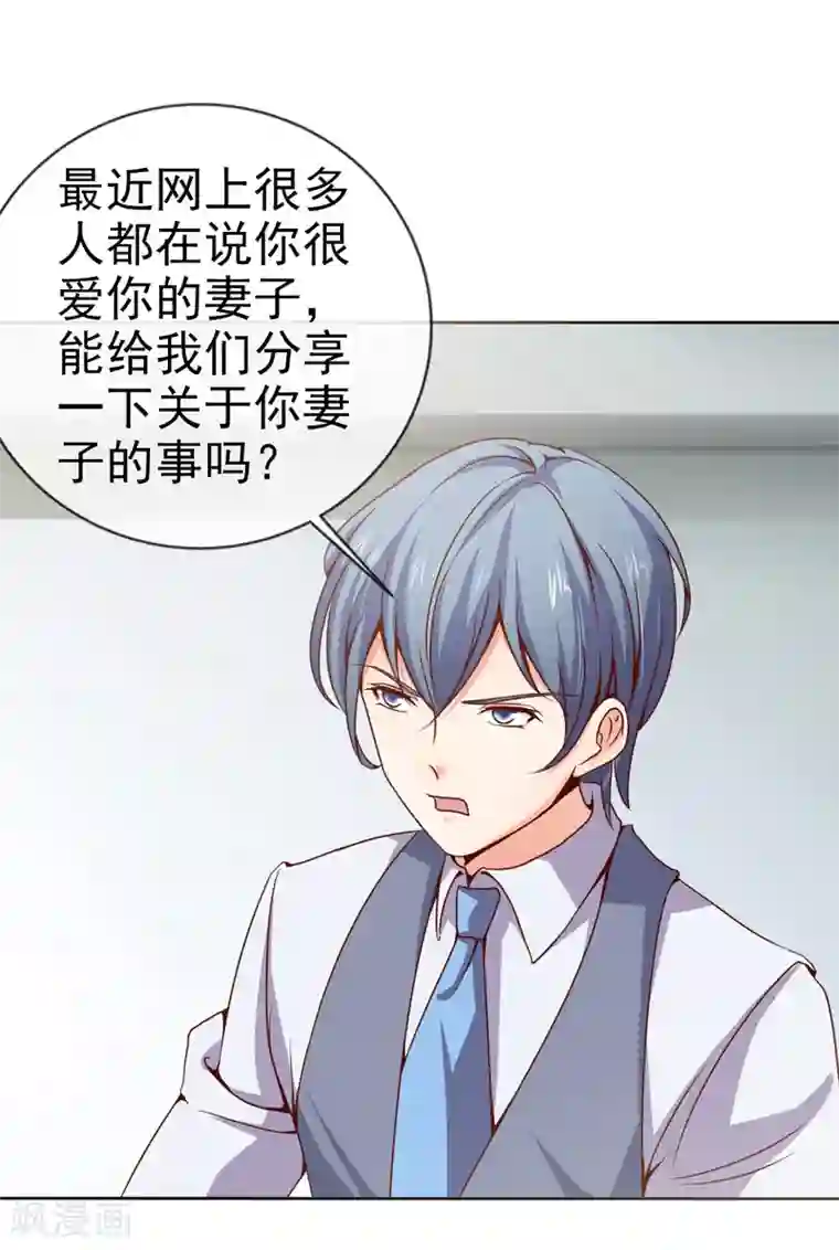 名门掠婚：顾少你够了第24话 特殊采访