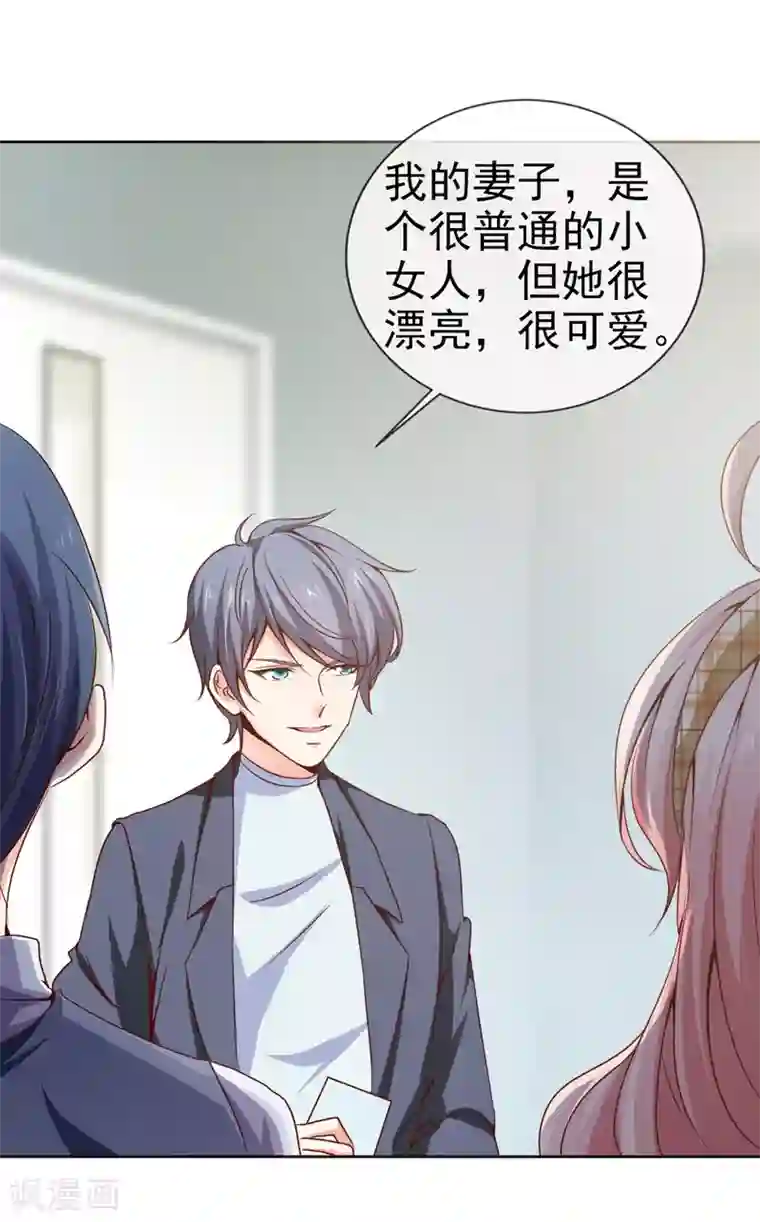 名门掠婚：顾少你够了第24话 特殊采访