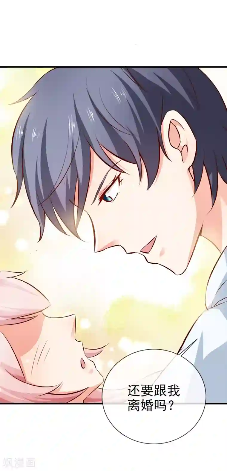 名门掠婚：顾少你够了第24话 特殊采访