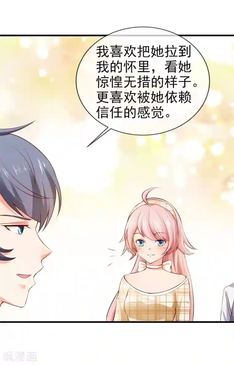 名门掠婚：顾少你够了第24话 特殊采访