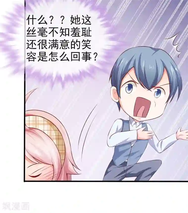 名门掠婚：顾少你够了第24话 特殊采访