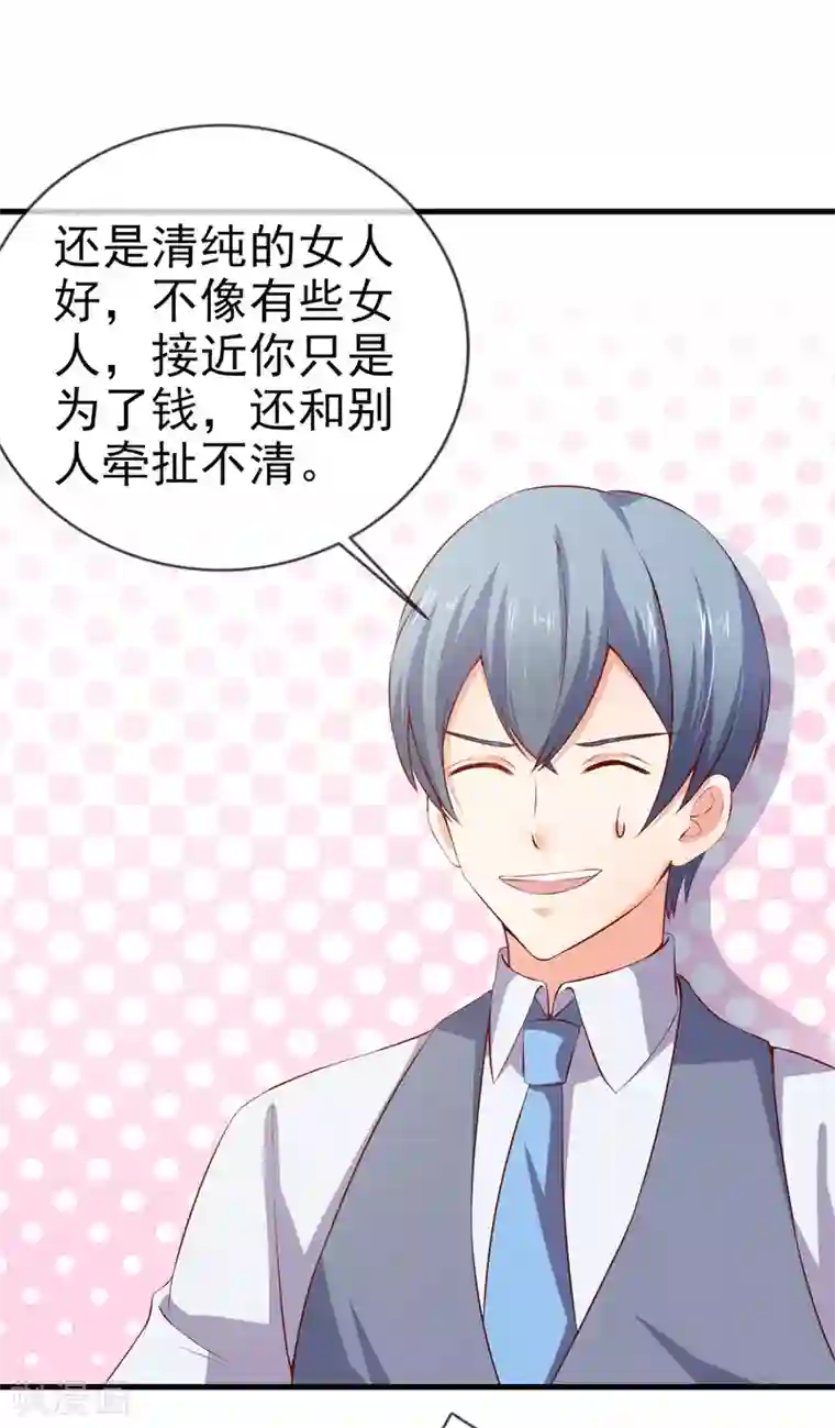 名门掠婚：顾少你够了第24话 特殊采访