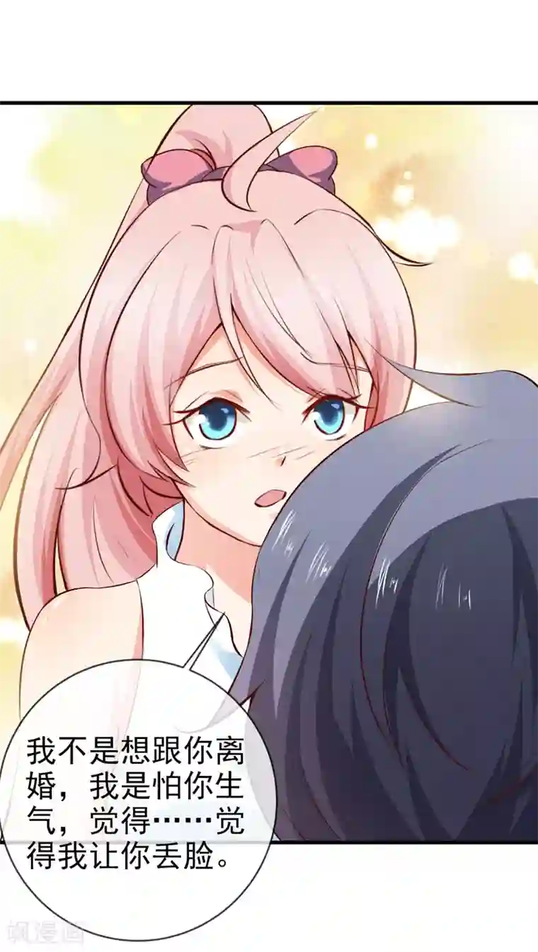 名门掠婚：顾少你够了第24话 特殊采访