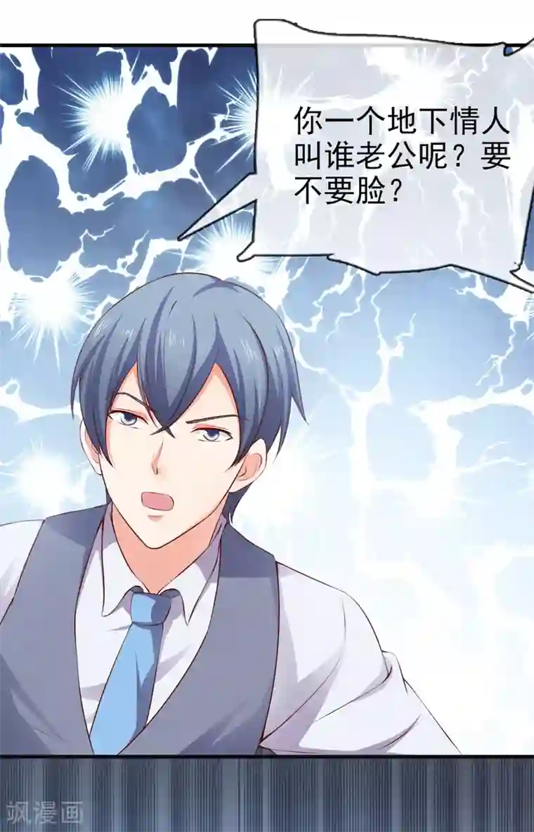 名门掠婚：顾少你够了第24话 特殊采访