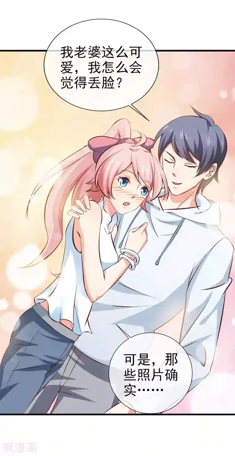 名门掠婚：顾少你够了第24话 特殊采访