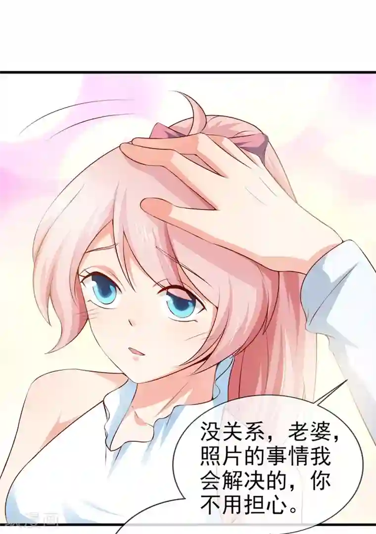 名门掠婚：顾少你够了第24话 特殊采访