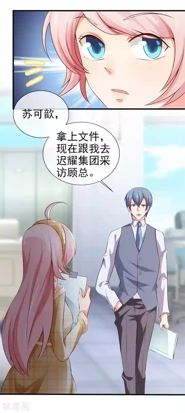 名门掠婚：顾少你够了第24话 特殊采访