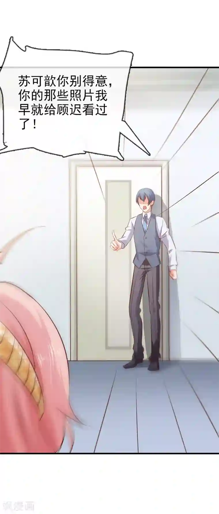 名门掠婚：顾少你够了第25话 甜蜜日常