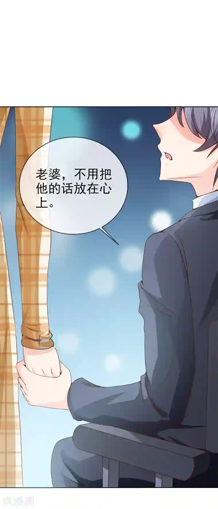 名门掠婚：顾少你够了第25话 甜蜜日常