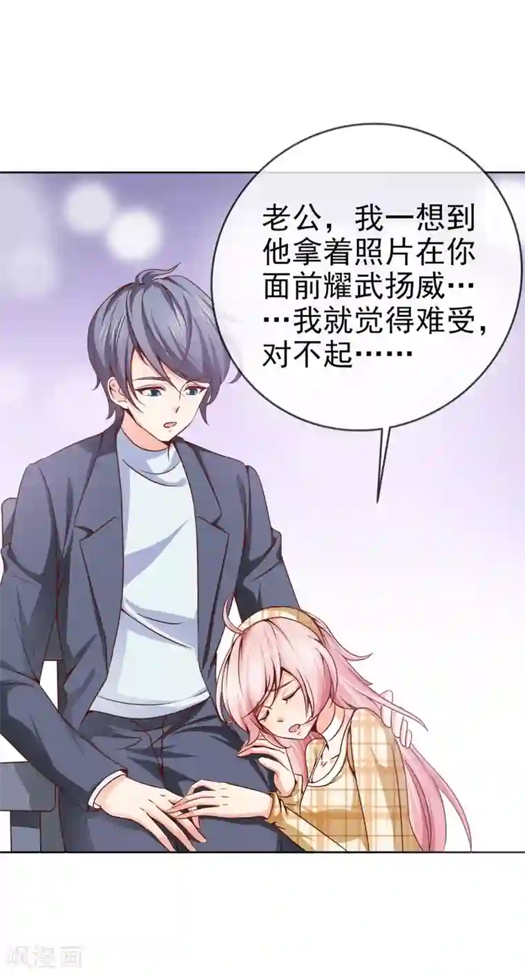 名门掠婚：顾少你够了第25话 甜蜜日常