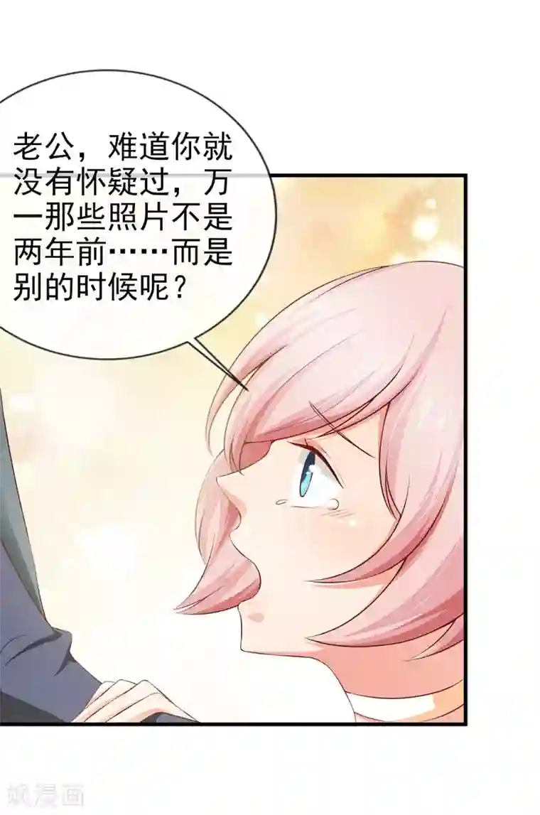 名门掠婚：顾少你够了第25话 甜蜜日常