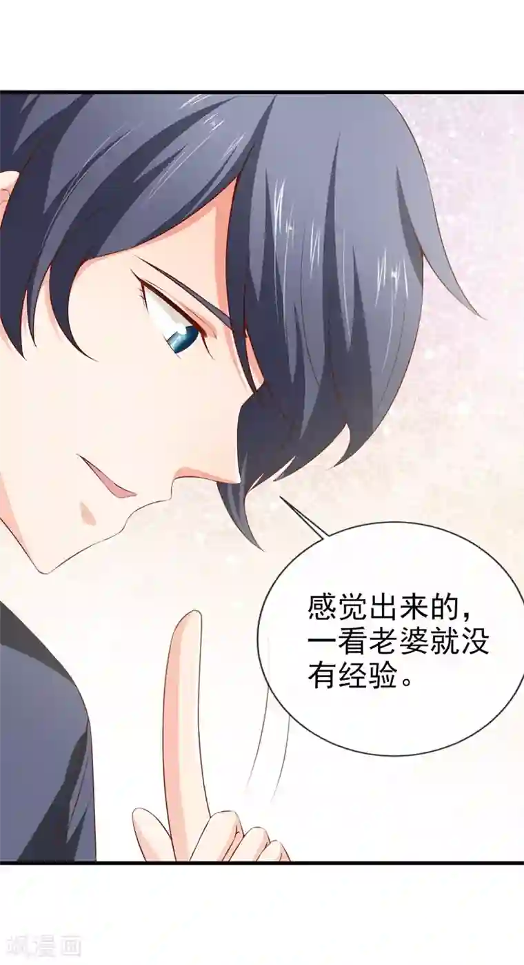 名门掠婚：顾少你够了第25话 甜蜜日常