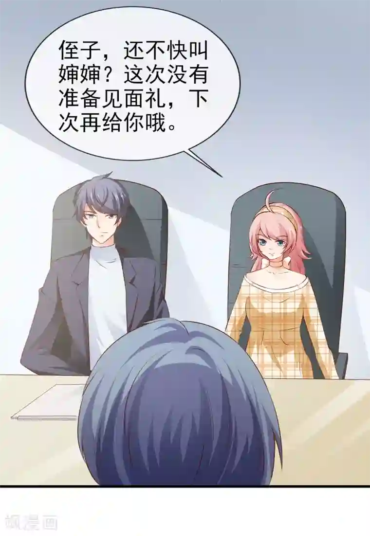 名门掠婚：顾少你够了第25话 甜蜜日常