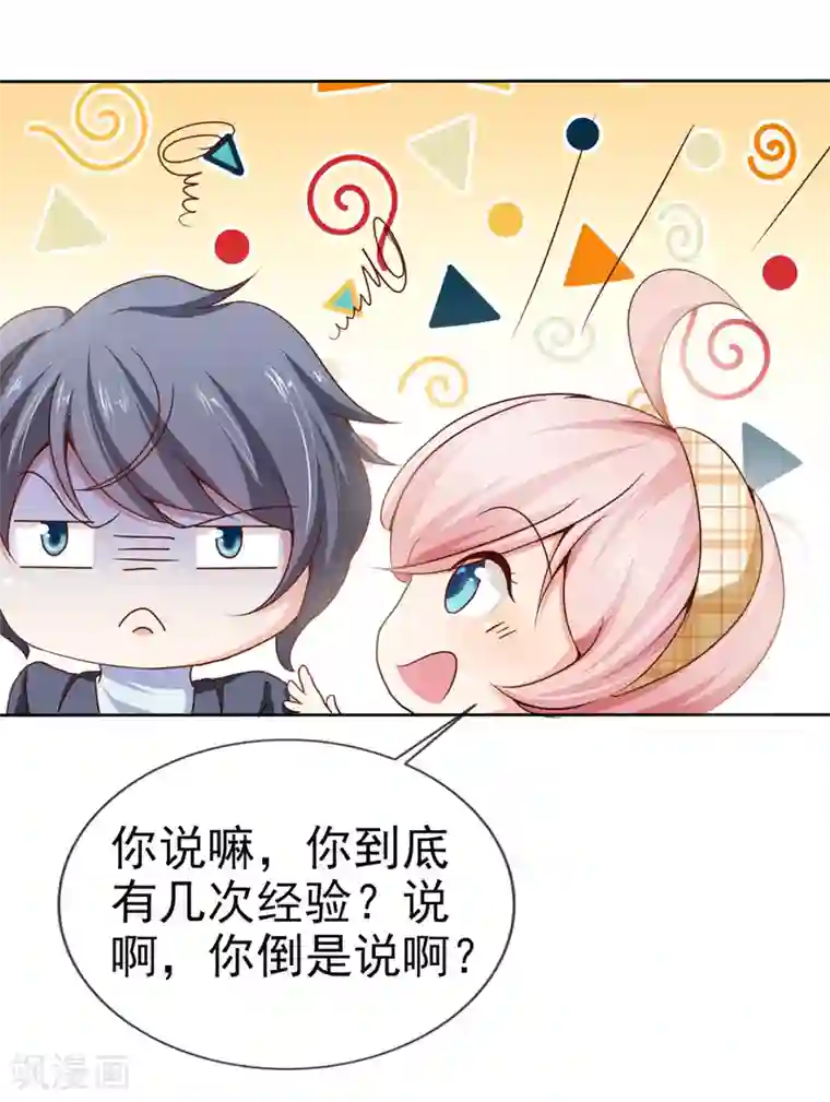 名门掠婚：顾少你够了第25话 甜蜜日常