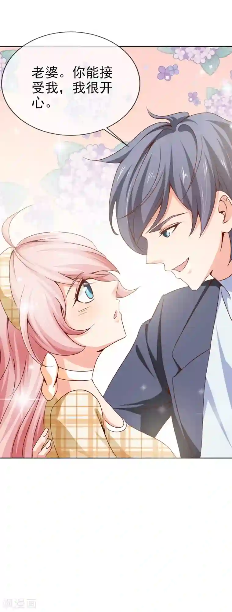 名门掠婚：顾少你够了第25话 甜蜜日常