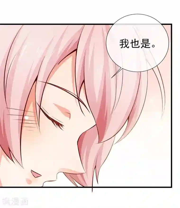 名门掠婚：顾少你够了第25话 甜蜜日常