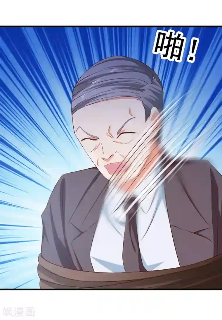 名门掠婚：顾少你够了第25话 甜蜜日常