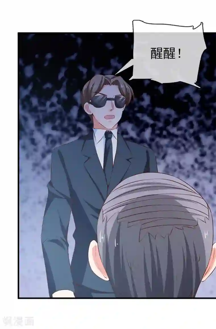 名门掠婚：顾少你够了第25话 甜蜜日常