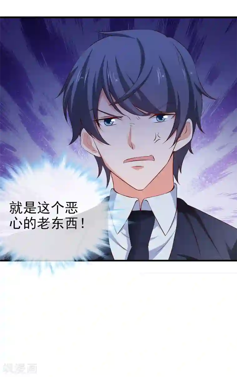 名门掠婚：顾少你够了第25话 甜蜜日常